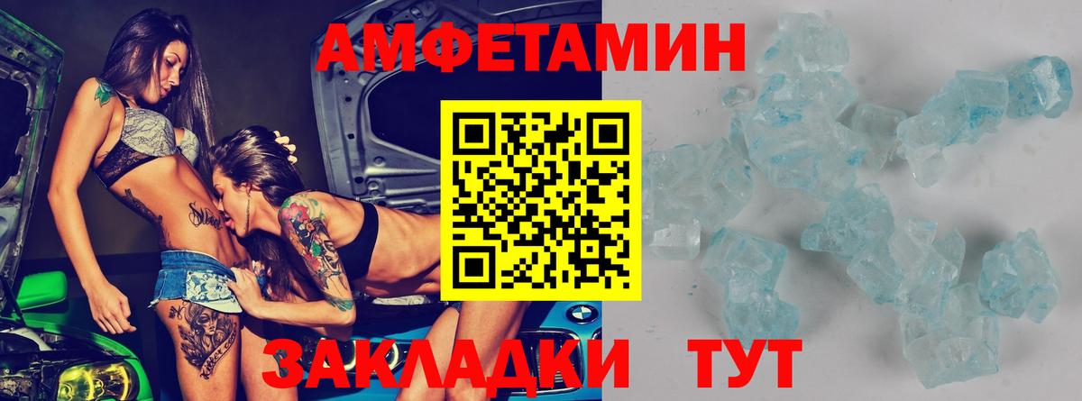 Амфетамин  Вход с VPN  Урюпинск  АМФЕТАМИН Premium 