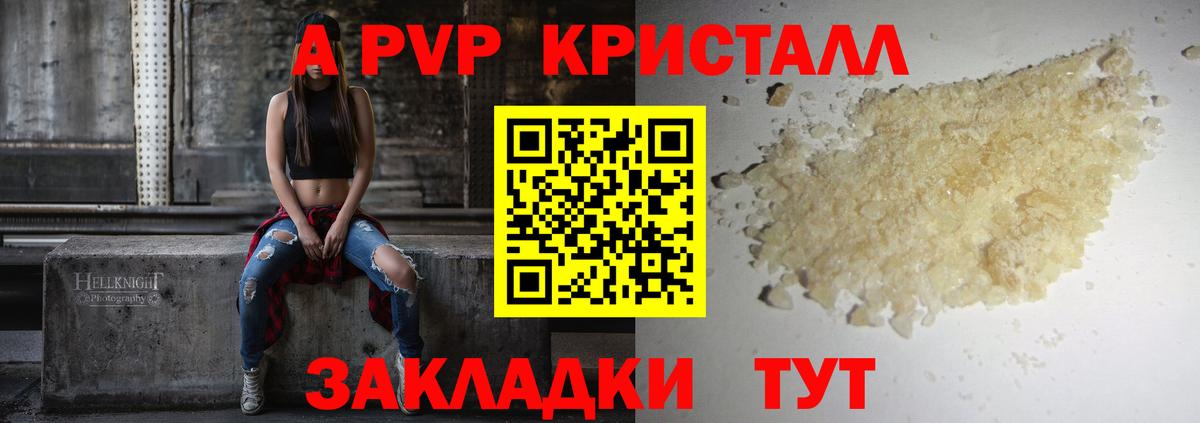 A-PVP мука Урюпинск