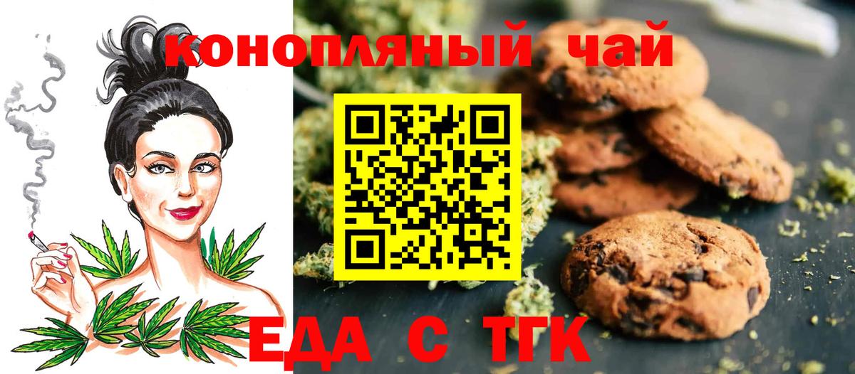 Урюпинск  Печенье с ТГК конопля  Вход с VPN 