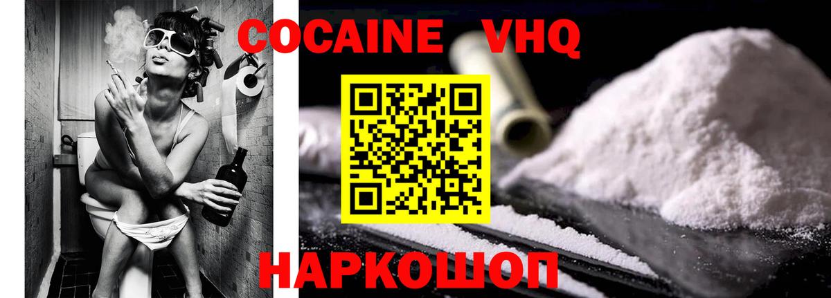 Урюпинск  Кокаин Columbia  Вход с VPN 