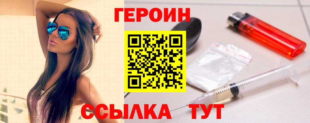 Героин гречка Урюпинск