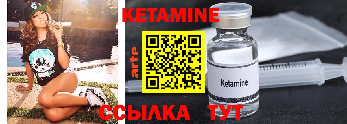 КЕТАМИН VHQ  маркетплейс какой сайт    tor  Урюпинск  Вход с VPN 