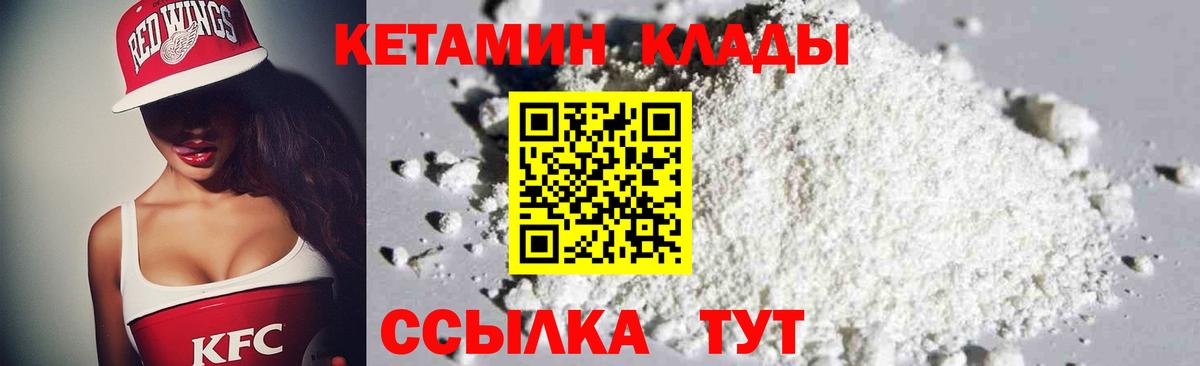 КЕТАМИН ketamine Урюпинск