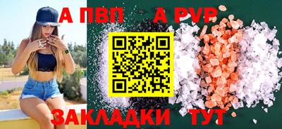 амф Наро-Фоминск