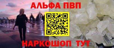 амф Наро-Фоминск