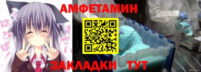 амф Наро-Фоминск