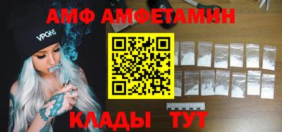 амф Наро-Фоминск