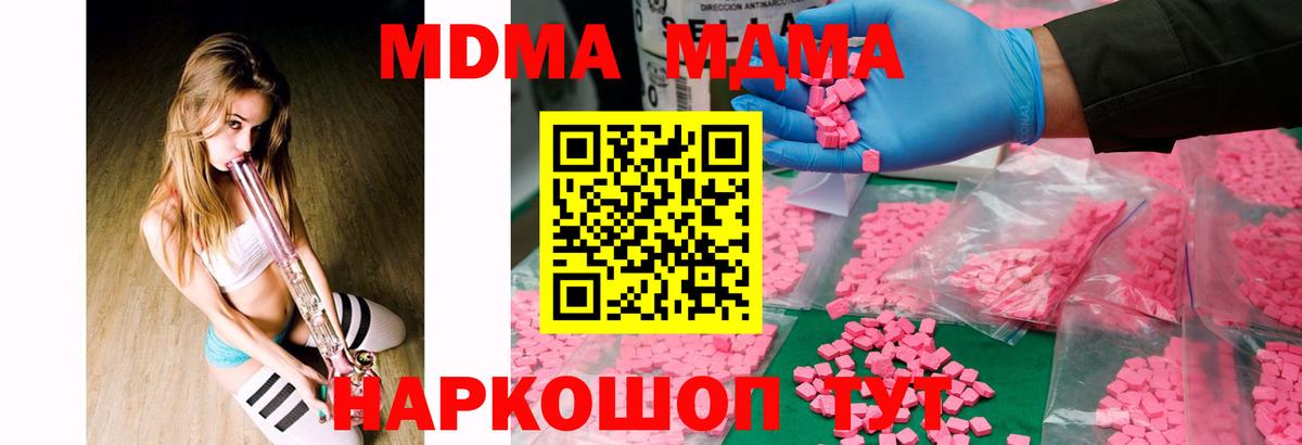 MDMA Molly  MDMA  Урюпинск  MDMA crystal  Вход с VPN 