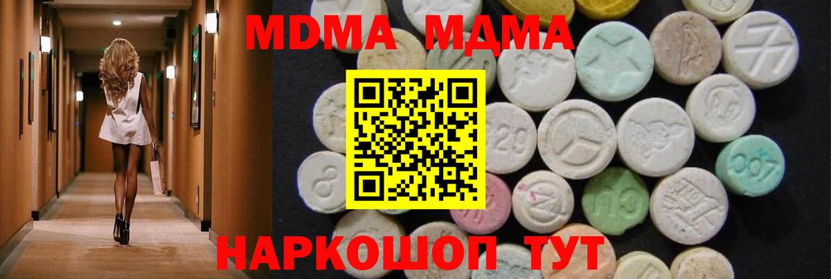 МДМА crystal Урюпинск