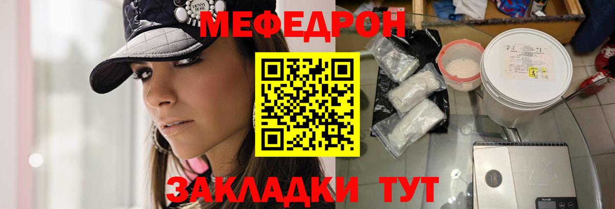 Меф  МЯУ-МЯУ  Мефедрон мука  Вход с VPN  Меф мука  Урюпинск 