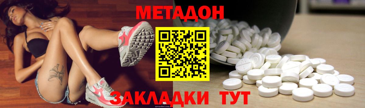 Метадон белоснежный  нарко площадка формула  Урюпинск  Вход с VPN 