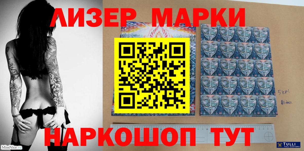 Марки 25I-NBOMe 1500мкг Урюпинск