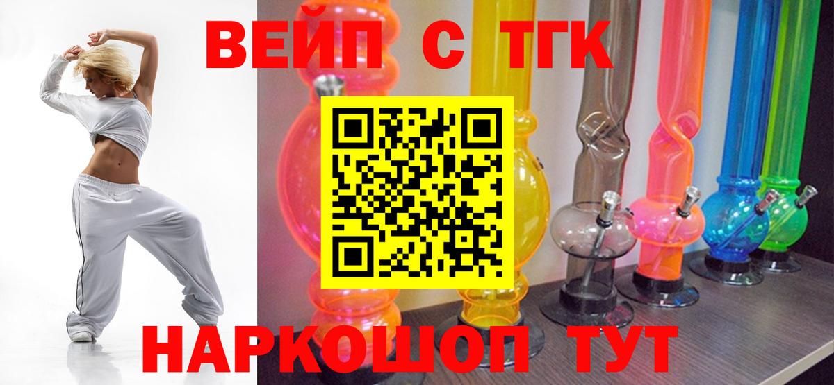 ТГК жижа Урюпинск