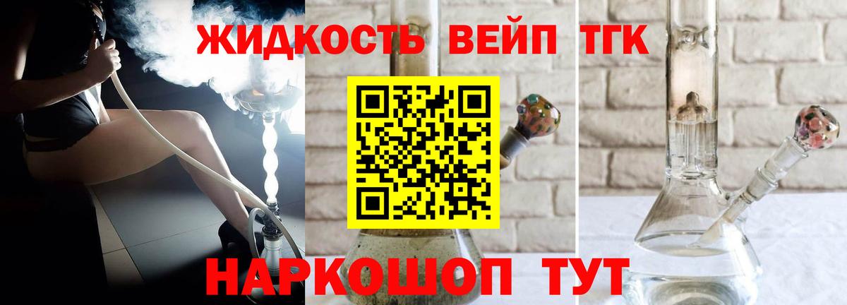 Урюпинск  ТГК гашишное масло  Вход с VPN  ТГК вейп с тгк 