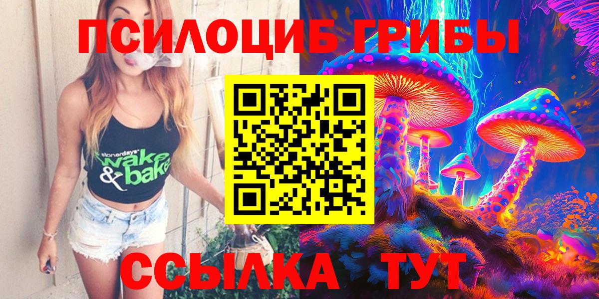 Галлюциногенные грибы MAGIC MUSHROOMS Урюпинск