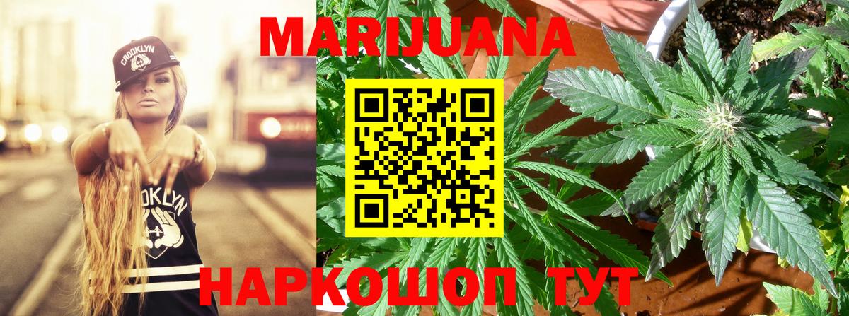 Каннабис LSD WEED Урюпинск